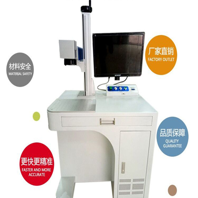东莞金属塑胶刻字光纤激光打标机